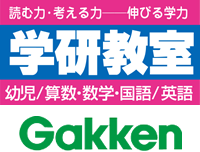 学研教室